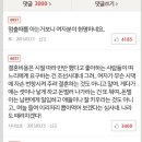 미즈넷펌-결혼 한달 앞두고 결혼 접자는 여자(후기 및 베댓있음) 이미지