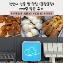 진영약국 | 천안 빵 맛집｜천안시 인증 빵 맛집 ‘몰랑몰랑’ 다녀왔어요