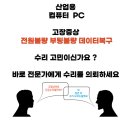 에이스PC 이미지