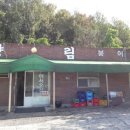 향림촌 이미지