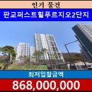 판교대장로7길 이미지