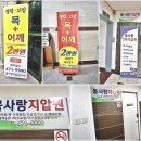 몸사랑지압원 이미지