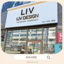 양산 욕실리모델링 리브디자인(도담타일) 상담 및 계약후기