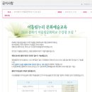 2010년 고양어울림누리문화학교 새봄학기 수강모집 이미지