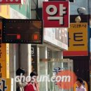 의성신통의원 이미지