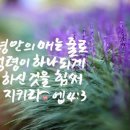 마라나타