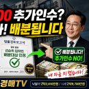 한국자산관리공사 온비드 공매 전세권 215,000,000 인수라는데(결국 배분하였다 ) 이미지