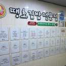 김밥이맛이야 이미지