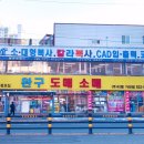 DC마트할인매장 이미지