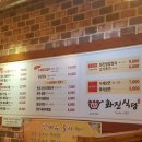 화진식당 이미지