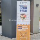 여우애김밥행신샘터점