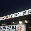 공릉싹쓰리 이미지