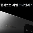 엘지세탁 이미지