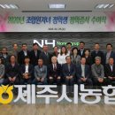 제주시 농협 본점 이미지