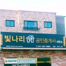바로부동산중개사무소 이미지