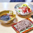 반월-10 | 논산 맛집 반월소바 주차 웨이팅 및 그냥 그랬던 솔직 후기