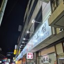 원조왕족발보쌈 네이버블로그