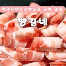 빵길네