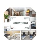 서울강한신경외과의원 이미지