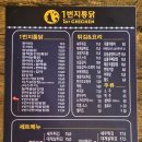 1번지통닭 - 노원구 동일로227길 79 | 1번지통닭