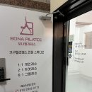 보나필라테스 - 강서구 강서로 52 | 보나필라테스