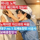 경북부분정비공장 | 대구 - 달성군 논공읍 / 노이리 공장 내부 숙소 전체 소폭합지&amp;장판 2.2T 시공후기^-^