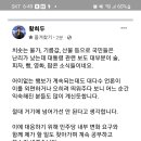 어이 없는 대통령 행보, 황희두 펌, 이제 그만 놀고 일 좀 하자 이미지