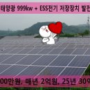 행운 태양광발전소 이미지