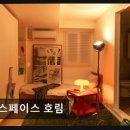 호림고시원 - 안성시 대학7길 8 | 호림고시원
