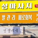 명성아로마샵