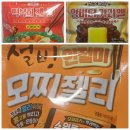 떡볶희당 | [편의점 젤리]떡복희젤리/ 설빙 인절미 모찌 젤리/앙버터 카라멜