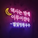 별빛호텔