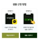 시슬리코리아 유한회사
