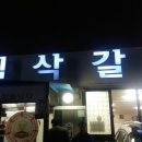칠삭갈비 - 제주시 천수로8길 9 | 칠삭갈비