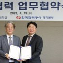 한국전력공사 경기본부 이미지