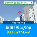 청구타운공인중개사사무소 이미지