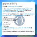 [영어 말하기 리듬 연구 참여자 모집] 이미지