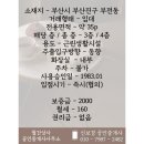 월간상사공인중개사사무소 이미지