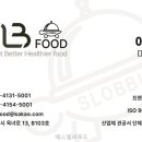 에스엘비푸드 네이버블로그