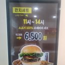 버거프렌즈 이미지