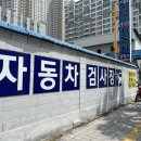 성자동차공업사 이미지