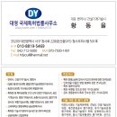 법률사무소대영