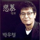 연모 이미지