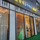 돌체음악학원 이미지