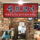 리향(춘궁점) 네이버블로그