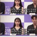 아이유&amp;여진구 기자 인터뷰 근황.jpg 이미지