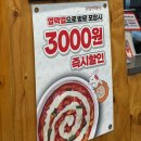 동대문엽기떡볶이 두류광장점 이미지