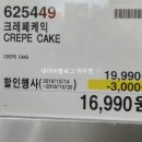 (주)마들렌식품