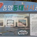 삼칭이해안길 이미지