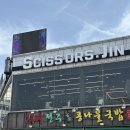 시저스헤어샵 | 영등동 미용실 염색 익산 시저스진 :: 재인실장님